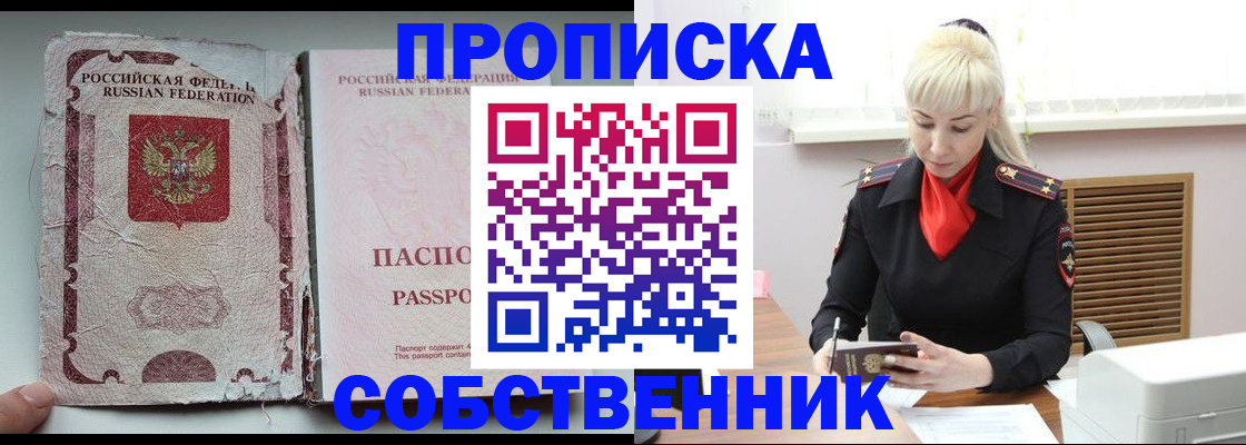 прописка для военкомата в Мурманске